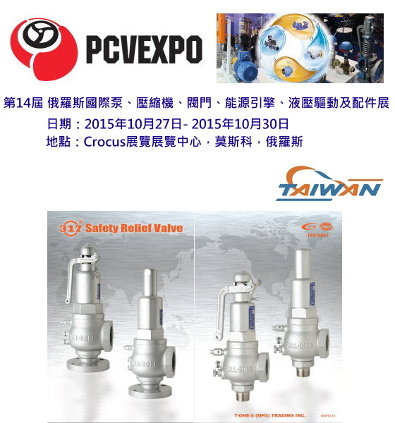 pcvexpo-2014-29.jpg